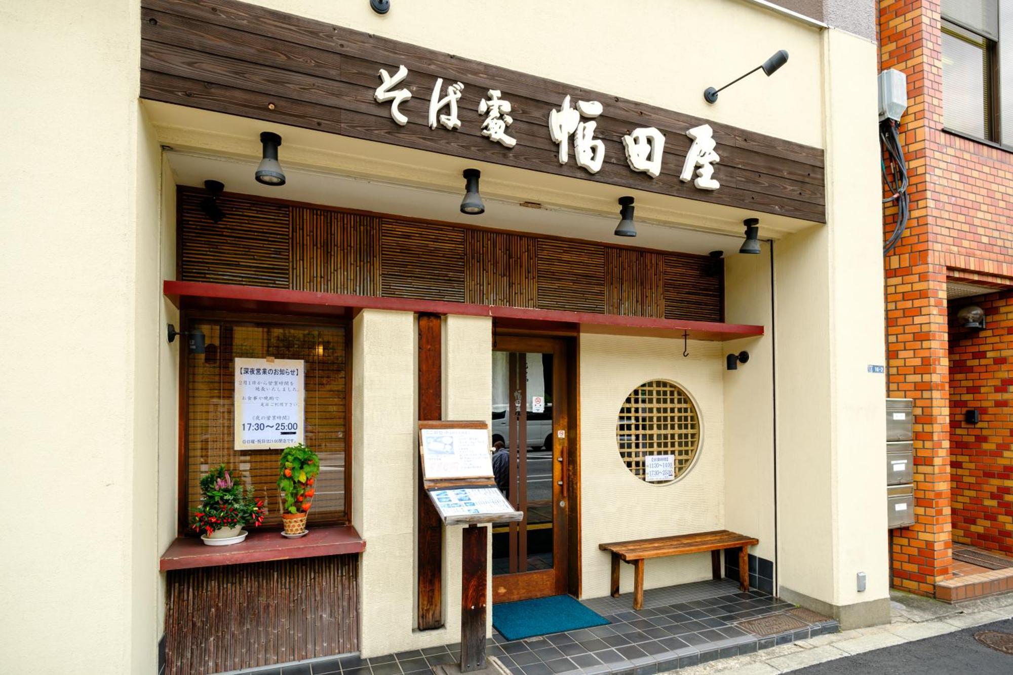 Apartment ランドフォレスト両国 Tokyo